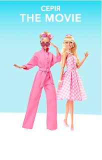 Ляльки Barbie В кіно